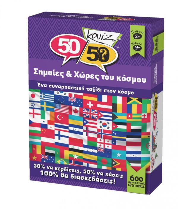 50/50 Σημαίες & Χώρες του κόσμου