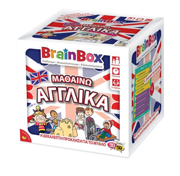 BrainBox Μαθαίνω Αγγλικά