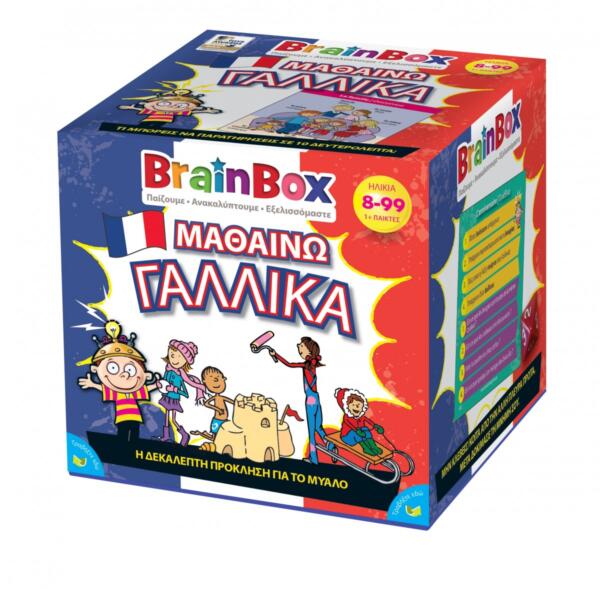 BrainBox Μαθαίνω Γαλλικά