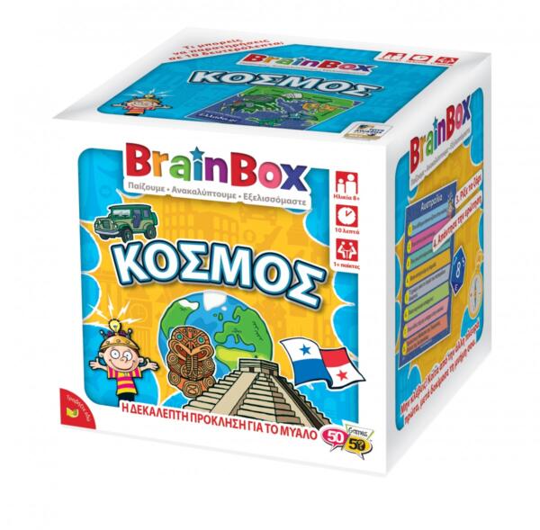 BrainBox Κόσμος