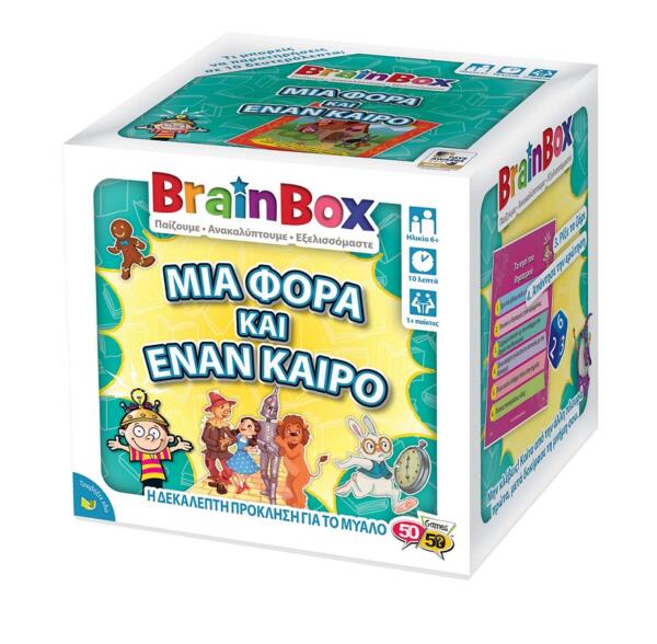 BrainBox Μια Φορά Και Έναν Καιρό - Image 9