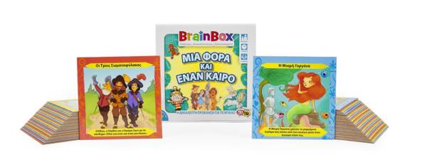 BrainBox Μια Φορά Και Έναν Καιρό - Image 8