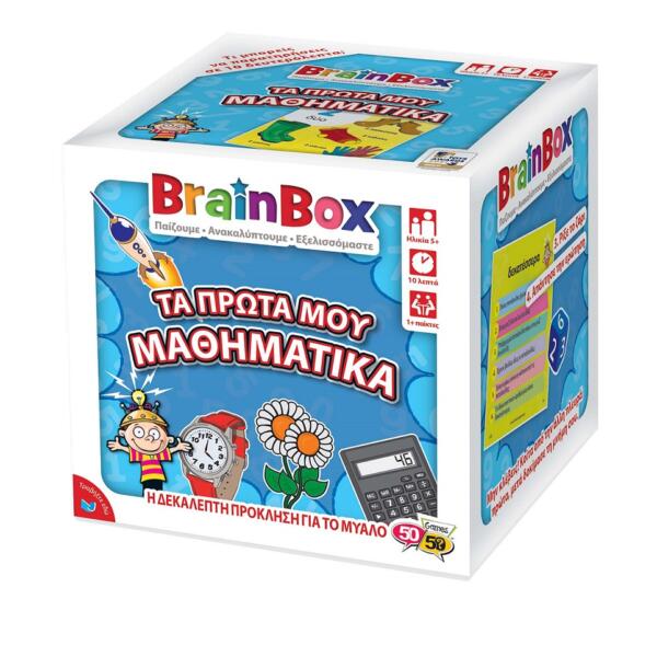 BrainBox Τα Πρώτα μου Μαθηματικά