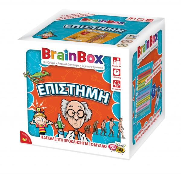 BrainBox ΕΠΙΣΤΗΜΗ