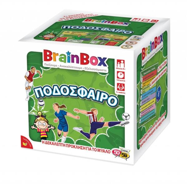 BrainBox ΠΟΔΟΣΦΑΙΡΟ