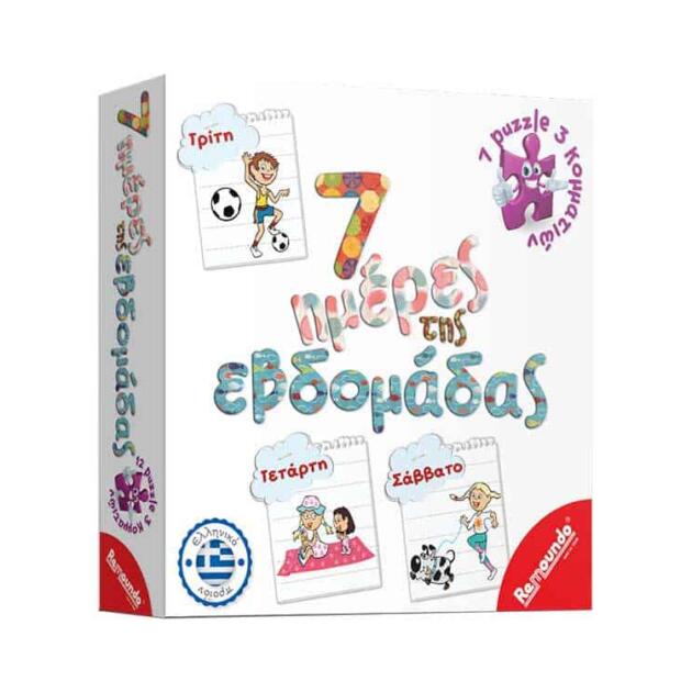 REMOUNDO - Οι 7 ημέρες της εβδομάδας